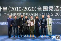 2019中国设计星全国季军 | 文超：缘起初心，缘归设计