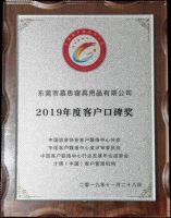 慕思喜获“2019年度客户口碑奖”，贴心服务广获好评