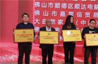 蒙娜丽莎荣登“万亿级”榜单！位列2019年佛山企业100强