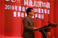 蒙娜丽莎荣登“万亿级”榜单！位列2019年佛山企业100强