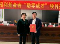 不忘初心 牢记使命 金大门业公益助学项目再起航