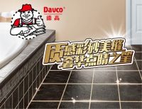 德高美缝剂怎么样