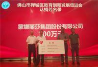 群英逐鹿中国地产新时代盛典，蒙娜丽莎集团实力揽三奖！