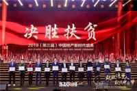 群英逐鹿中国地产新时代盛典，蒙娜丽莎集团实力揽三奖！