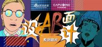 预告|设计AB面 X李益中 : 设计如作诗