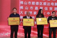 蒙娜丽莎集团荣登“万亿级”榜单！位列2019年佛山企业100强