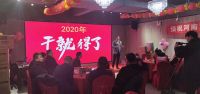 匹诺曹赢战2020跨年峰会暨元旦活动启动会圆满成功