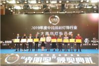 喜报！米苏灯饰荣获“光明奖”殊荣