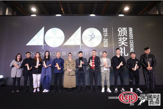 40UNDER40中国（辽宁）设计杰出青年(2019-2020) ——齐权（右一
