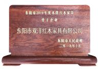 双洋红木：立足当下，健康发展