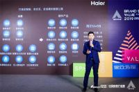 家电业唯一 海尔智家荣获“最具影响力智慧赋能服务商”