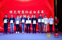 亚太天能指纹锁入选全国智标委白名单！