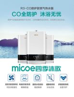 品质如一：四季沐歌壁挂炉呵护居家热水生活