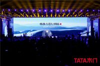 20周年TATA木门发布静音防火门 让专注与创新同行