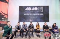 荣誉时刻：齐权荣获40UNDER40 中国（辽宁）设计杰出青年