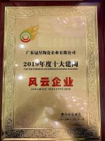 载誉而归！格仕陶磁砖荣获2019年度陶瓷卫浴行业评选两大奖项