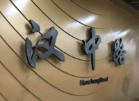 凯德·星贸邸盛大开盘，重新定义静安区居房定义