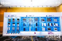 2020年海尔净水开盘会启动高水效标准 率先践行水效等级国标