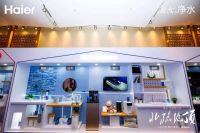 2020年海尔净水开盘会启动高水效标准 率先践行水效等级国标