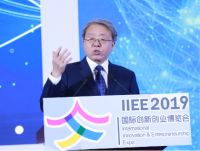 2019大国工匠与国家创新发展论坛在京成功举行