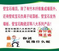 易拓智能全屋整装、易拓集成墙面老代理商交流中心