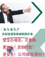 易拓智能全屋整装、易拓集成墙面老代理商交流中心