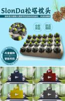 SlonDa松塔枕头:提升睡眠质量，缓解压力疲劳