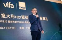 威法高端定制&意大利rex锐思瓷砖联合隆重开业