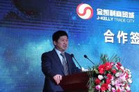 华美立家与金凯利商贸城合作签约仪式圆满落幕