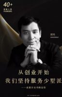 鸿艺源设计郑鸿：坚持做有爱有温度的设计！