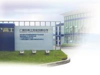 以“科技成就品质”——广州高士的研发之路