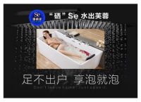 Se富硒水沐浴矿化器,享受原生态矿水温泉!