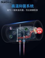 索奇电热水器，舒服过冬必备神器！