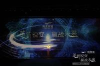 “革新锐变 赢战未来” 简爱家居招商发布会荣耀启航，打造2020的家居“小”时代！