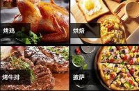 金帝A900KX蒸烤消一体集成灶，能蒸善烤会消毒