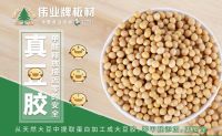 伟业牌大豆胶板材：什么是大豆胶？