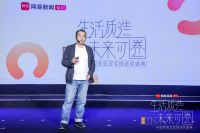 土谷贞雄：从生活方式预见未来设计 探寻中国人居新形态