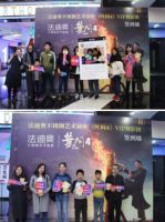 《叶问4》热映！200位法迪奥业主为它打Call