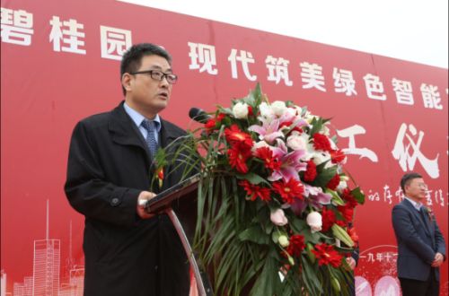 碧桂园集团副总裁、科技产业发展集团总经理刘宁致辞