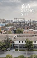 设计AB面X崔树|忘掉自己是设计师，做一个真实和有趣的人