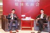 揭密一个全新的千亿蓝海市场，步步稳全屋防滑2020年媒体见面会在希尔顿酒店举行