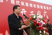 现代筑美（滁州）绿色智能家居产业园开工仪式成功举行