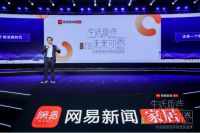 知名趋势营销专家肖明超：家居消费变革与营销趋势