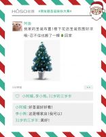 【宏绣】让家，成为最温暖的圣诞礼物