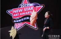 艾佳生活2019生态大会圆满举办，一场属于艾佳用户的盛宴