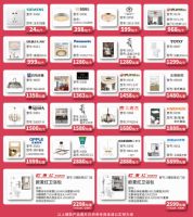 嗨动申城 礼遇新年--上海灯具城年终盛典