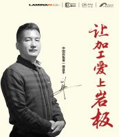 2020，岩板必将进入爆发期丨专访岩板第一操盘手刘伟