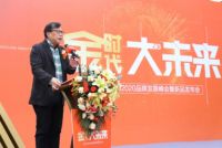 千人汇聚见证“金”时代，金丝玉玛携创大未来