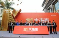 千人汇聚见证“金”时代，金丝玉玛携创大未来