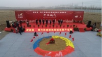 现代筑美（滁州）绿色智能家居产业园开工仪式成功举行